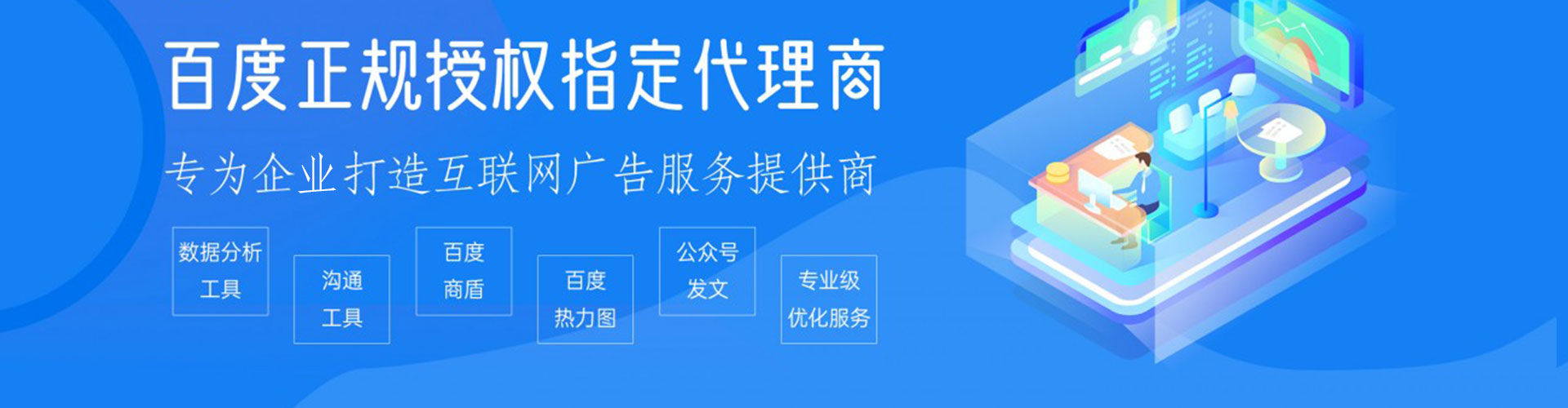 后里信息流托管